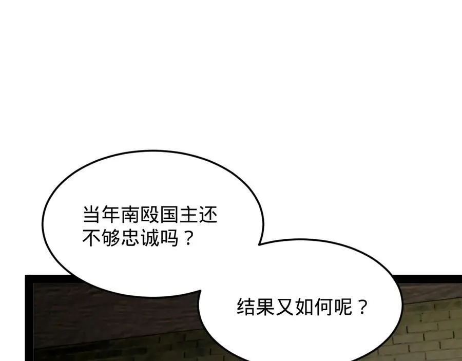 史上最强赘婿正版漫画,177 唐氏最后的血脉2图