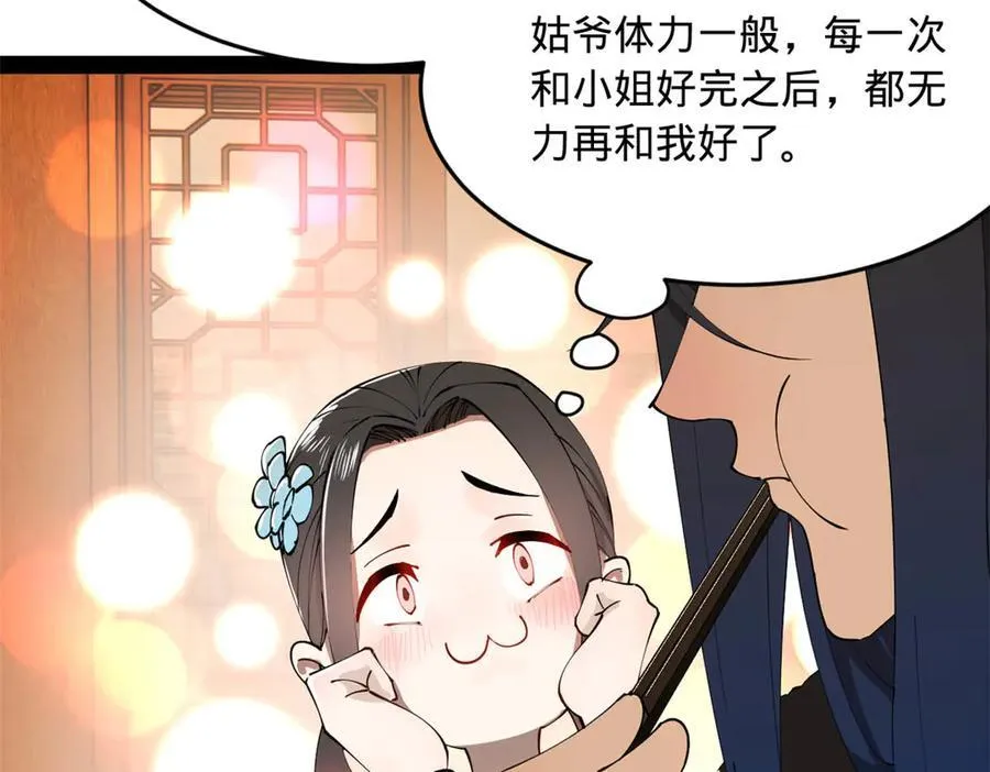 史上最强赘婿漫画下拉式奇漫屋漫画,184 国君和沈浪1图