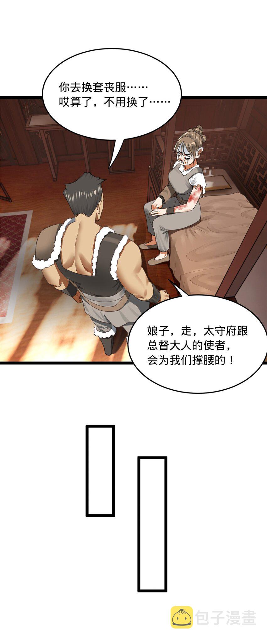 史上最强赘婿漫画下拉式奇漫屋漫画,47 伸冤2图