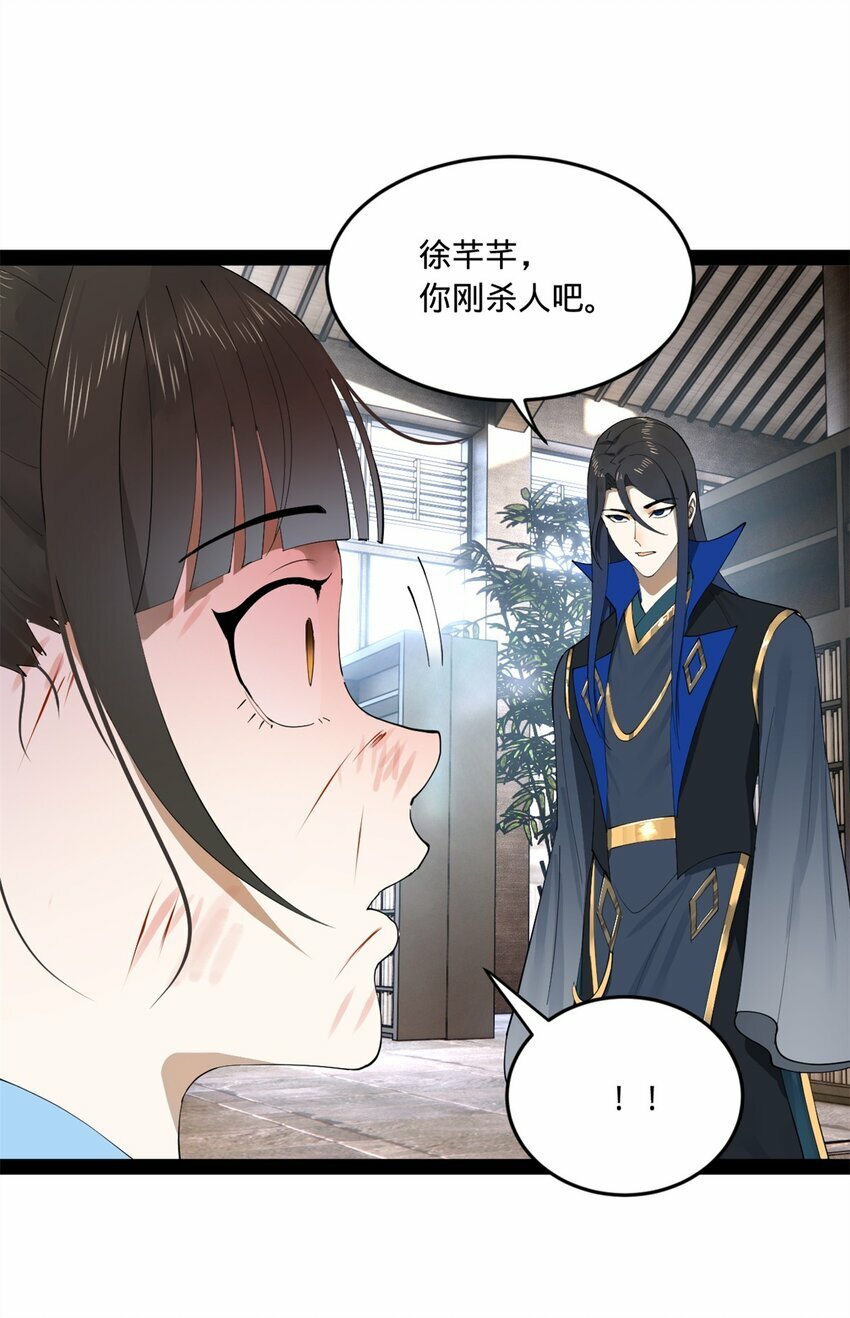 史上最强赘婿漫画下拉式奇漫屋漫画,97 前夫前妻的博弈1图
