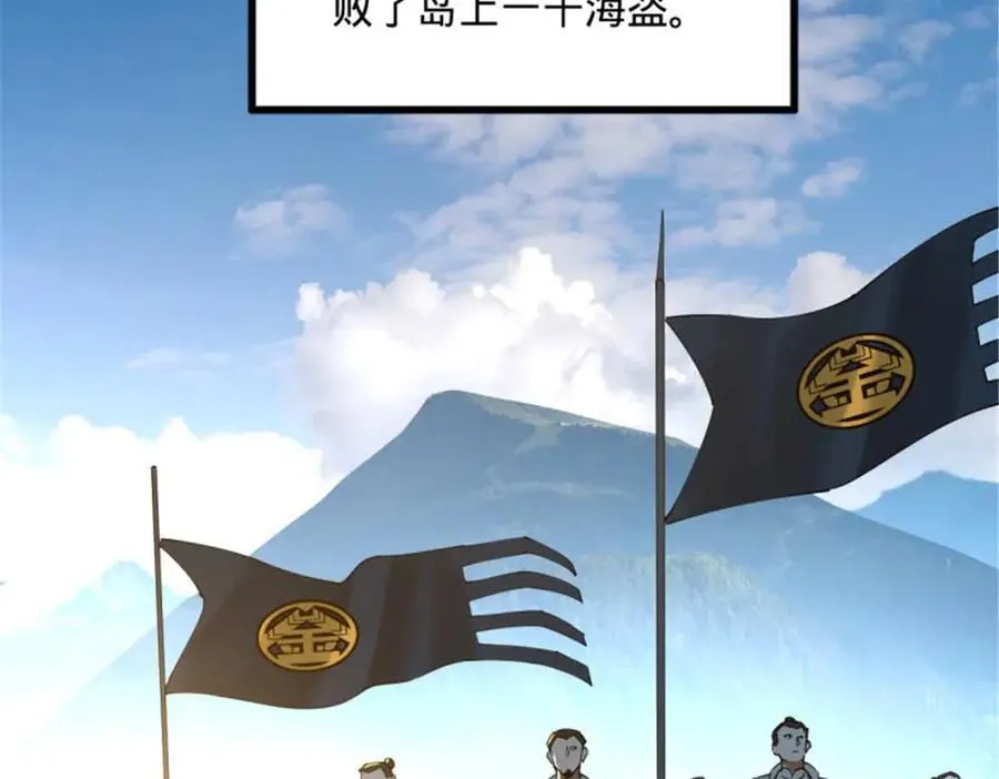 史上最强赘婿漫画下拉式奇漫屋漫画,176 先灭苏氏！1图