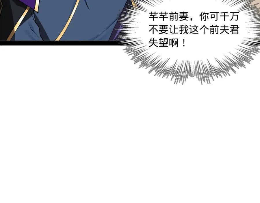 史上最强赘婿漫画下拉式奇漫屋漫画,115 新的谋略2图