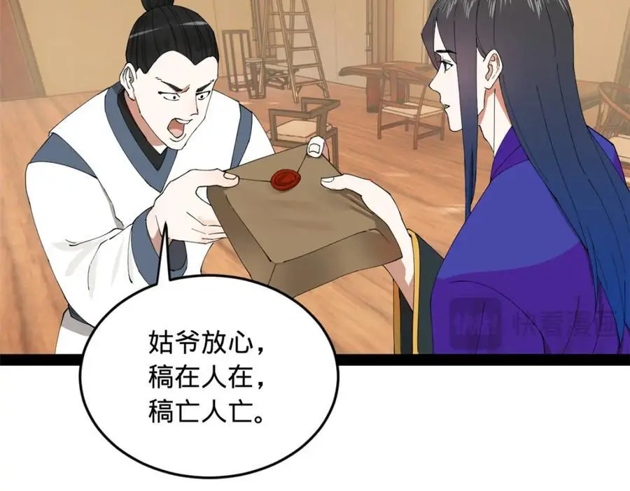 史上最强赘婿漫画下拉式奇漫屋漫画,128 佛祖必须灭2图