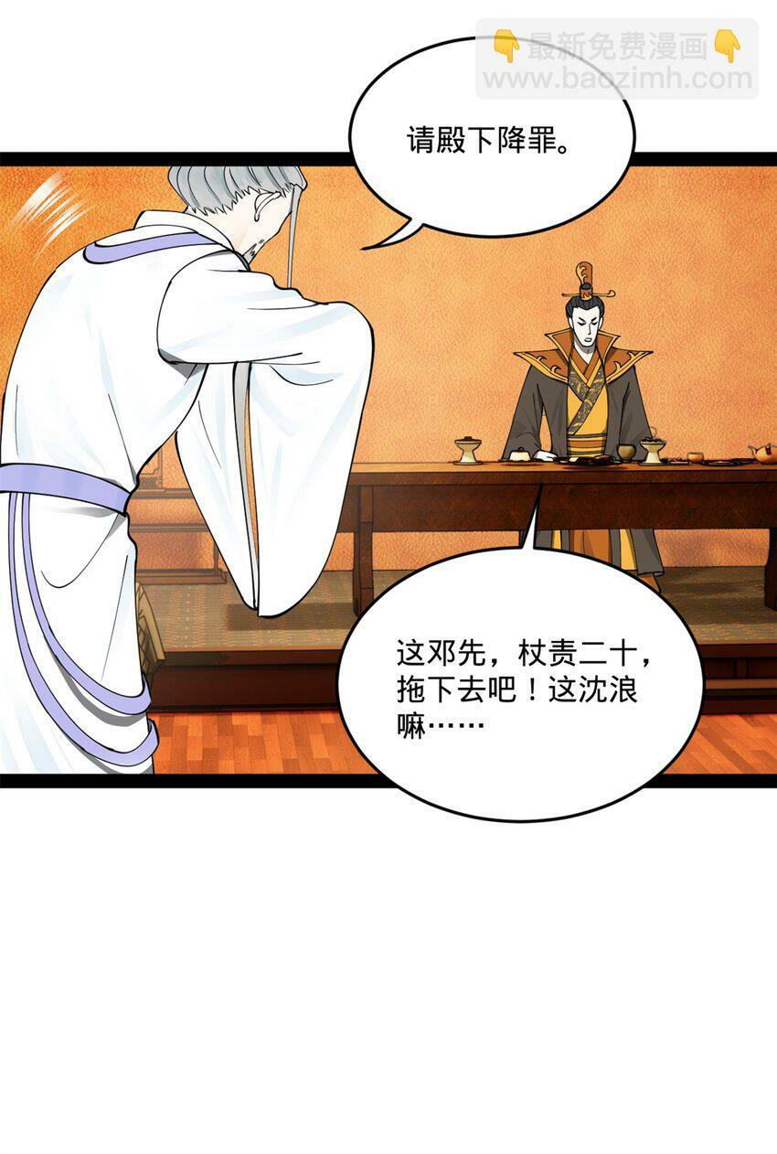 史上最强赘婿漫画下拉式奇漫屋漫画,100 一念成诗（连载100回达成）1图