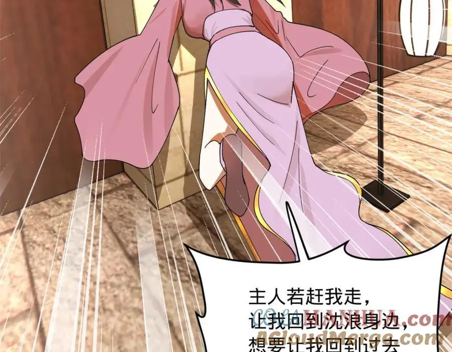 史上最强赘婿漫画下拉式奇漫屋漫画,144 徐芊芊自尽！2图