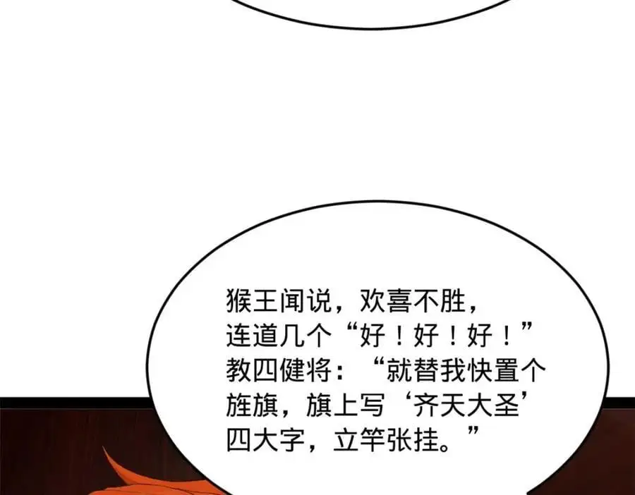 史上最强赘婿漫画下拉式奇漫屋漫画,134 女装沈浪！1图