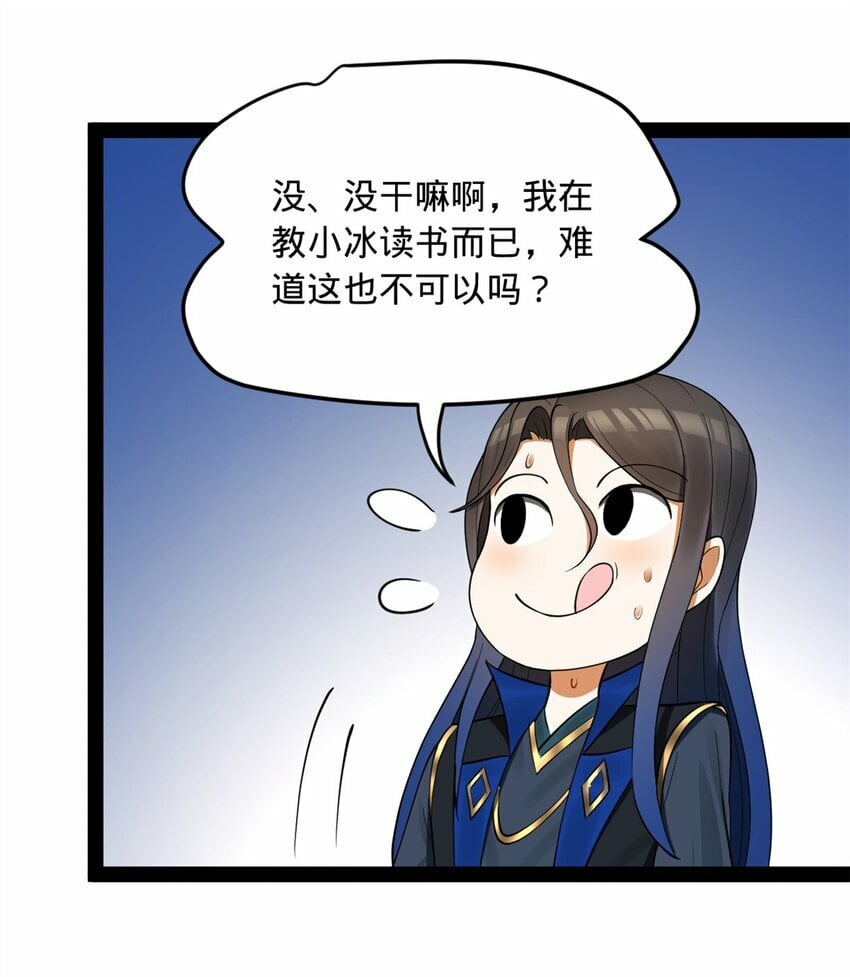 史上最强赘婿小说免费阅读漫画,84 受辱1图