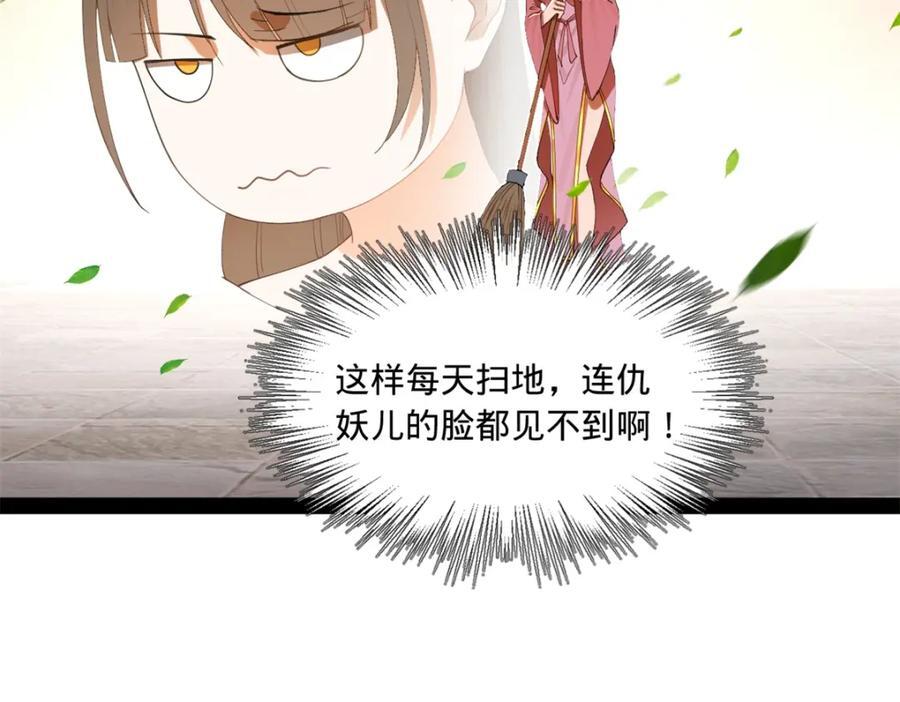 史上最强赘婿漫画下拉式奇漫屋漫画,122 剑王竟然偷内裤！2图
