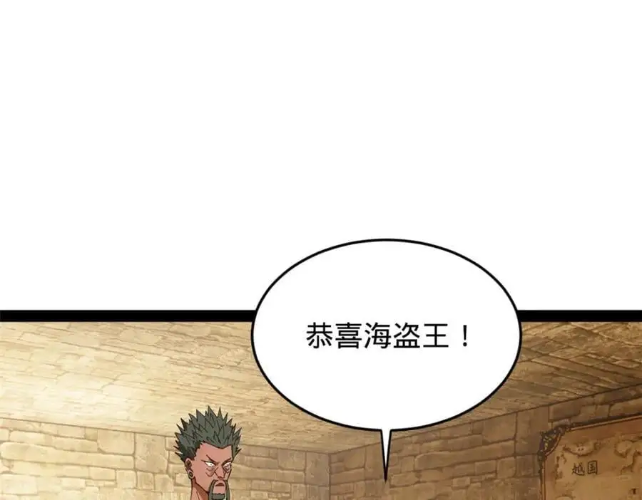 史上最强赘婿漫画下拉式奇漫屋漫画,148 不谋而合！2图