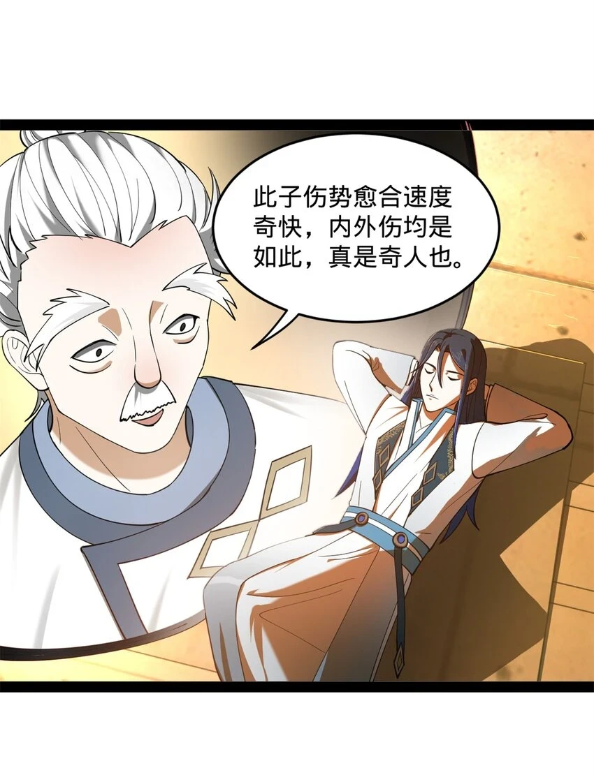 史上最强赘婿漫画下拉式奇漫屋漫画,57 平静中的躁动1图