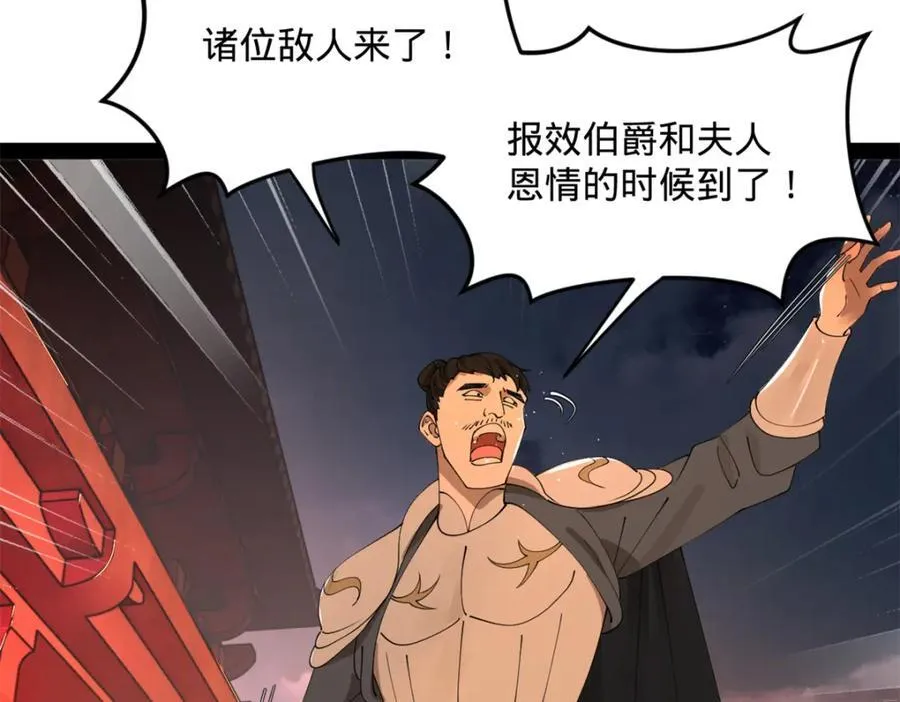 史上最强赘婿漫画下拉式奇漫屋漫画,167 暴雨梨花！2图