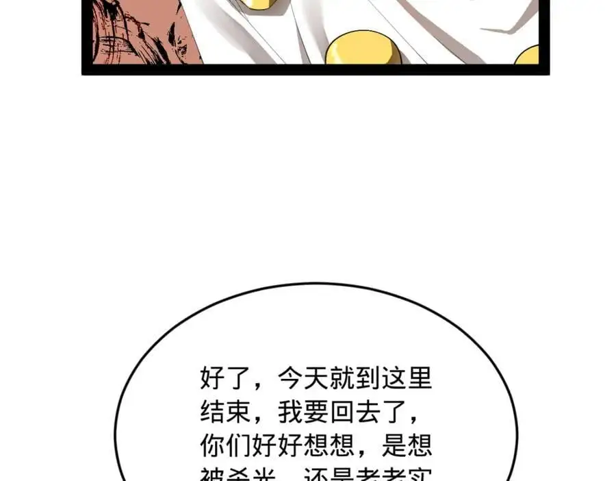 史上最强赘婿漫画下拉式奇漫屋漫画,149 海盗最后的反扑！1图