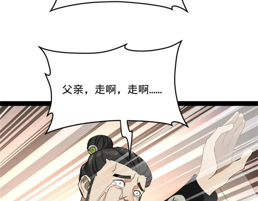 史上最强赘婿漫画下拉式奇漫屋漫画,172 张晋之死2图
