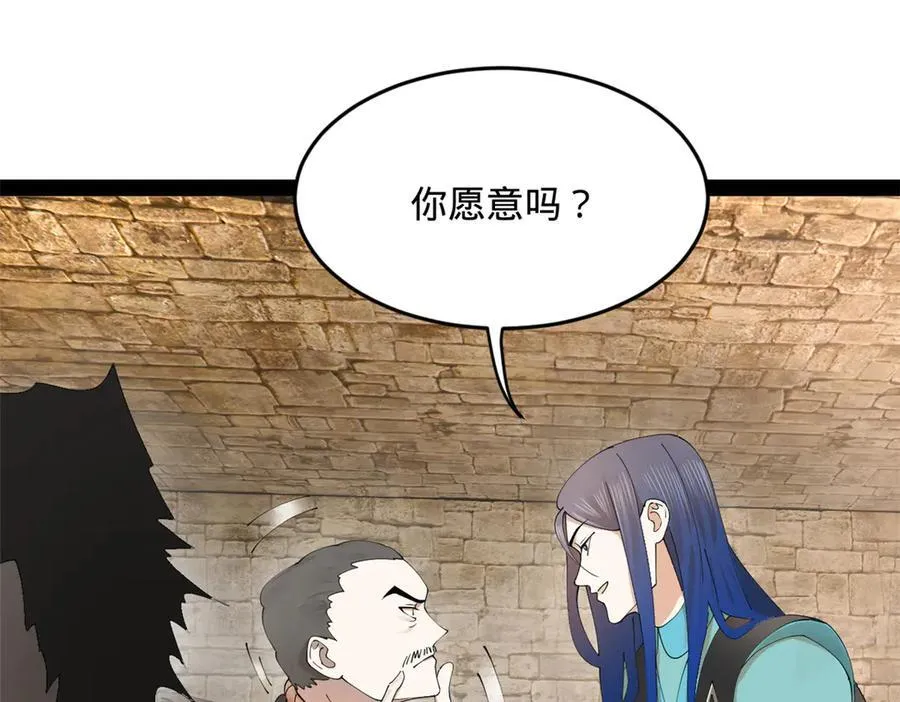 史上最强赘婿漫画下拉式奇漫屋漫画,171 你爱过芊芊吗？1图