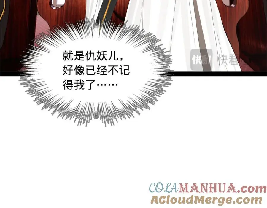 史上最强赘婿漫画下拉式奇漫屋漫画,128 佛祖必须灭2图