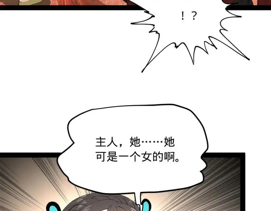 史上最强赘婿漫画下拉式奇漫屋漫画,143 仇妖儿的选择2图
