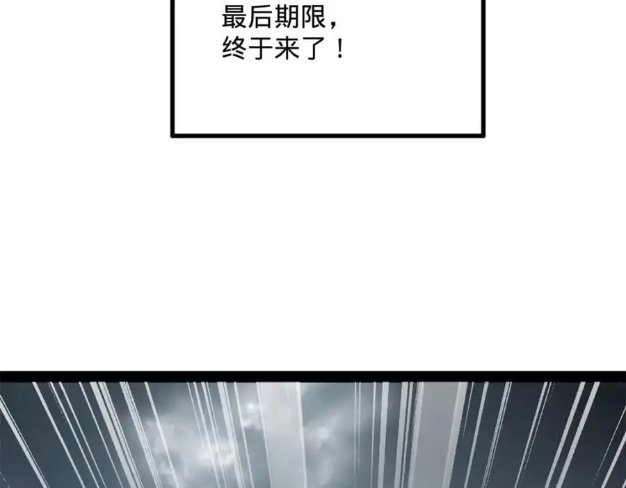 史上最强赘婿漫画下拉式奇漫屋漫画,130 瓜分伯爵府！1图