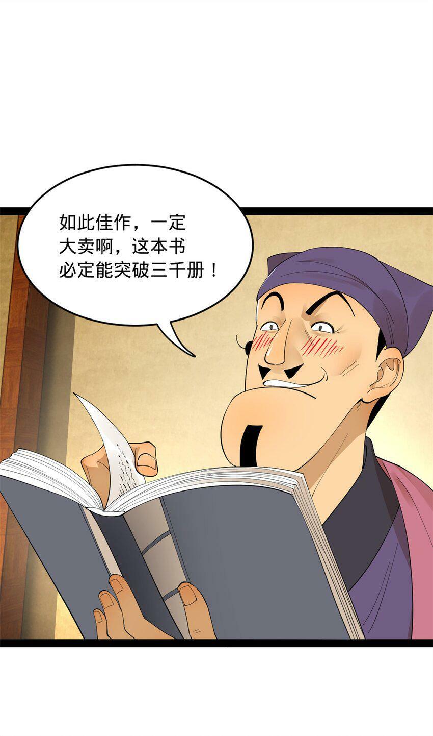 史上最强赘婿漫画下拉式奇漫屋漫画,60 风月无边！1图