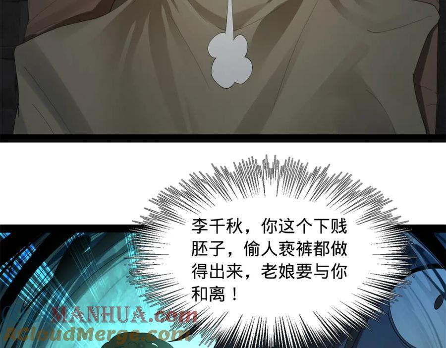 史上最强赘婿漫画下拉式奇漫屋漫画,122 剑王竟然偷内裤！1图