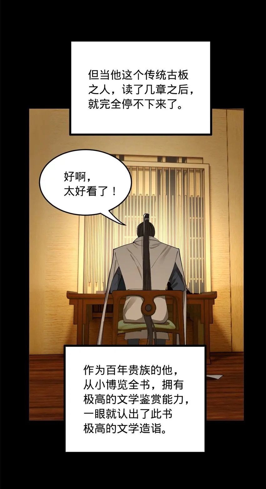 史上最强赘婿漫画下拉式奇漫屋漫画,58 大神作家浪陵笑笑生1图
