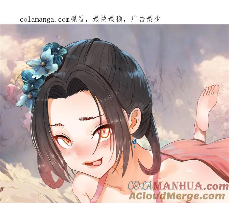 史上最强赘婿正版漫画,117 南海剑王1图