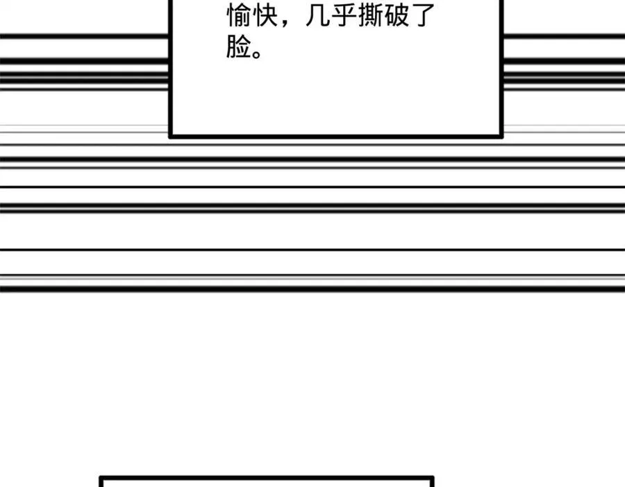 史上最强赘婿漫画下拉式奇漫屋漫画,168 苏氏密信2图