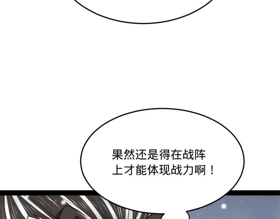史上最强赘婿漫画下拉式奇漫屋漫画,156 退守巨大矿坑1图
