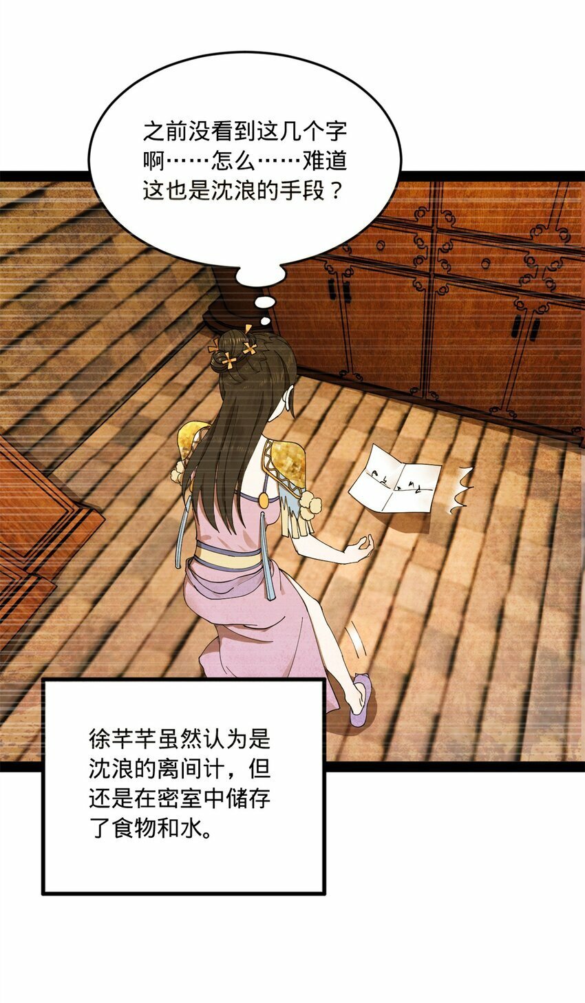 史上最强赘婿漫画下拉式奇漫屋漫画,95 必败之局1图