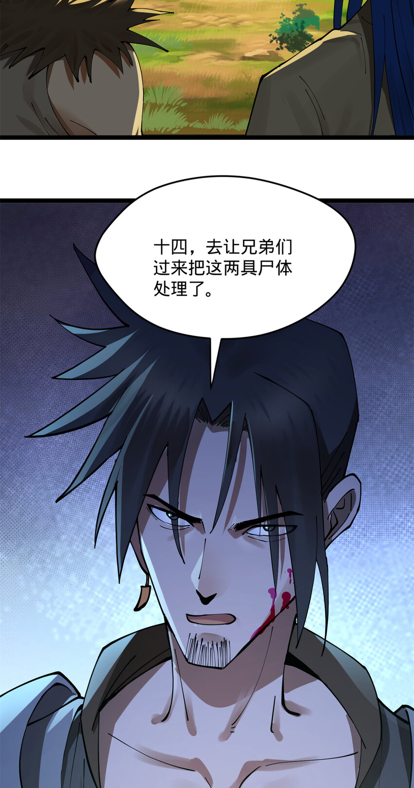 史上最强赘婿漫画下拉式奇漫屋漫画,05 三个时辰，一千金币1图