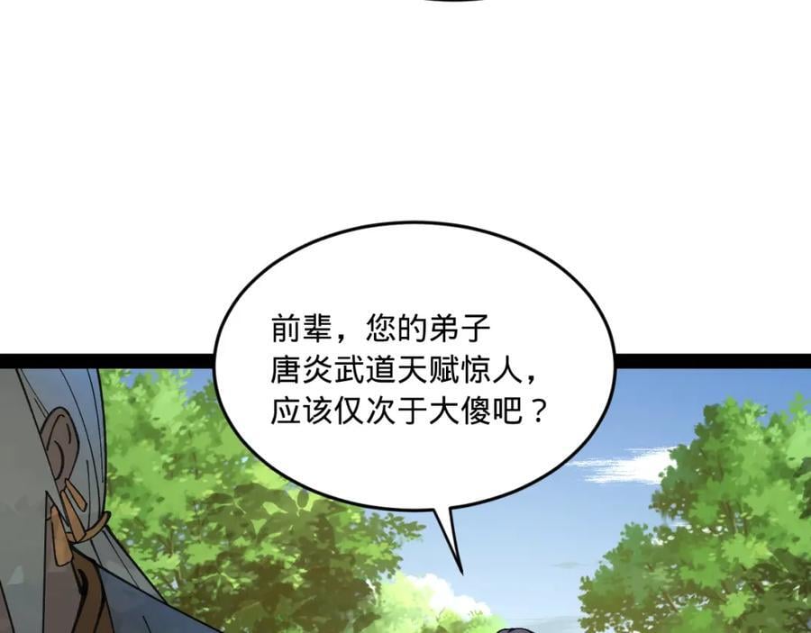 史上最强赘婿漫画下拉式奇漫屋漫画,119 祝兰亭之死！1图