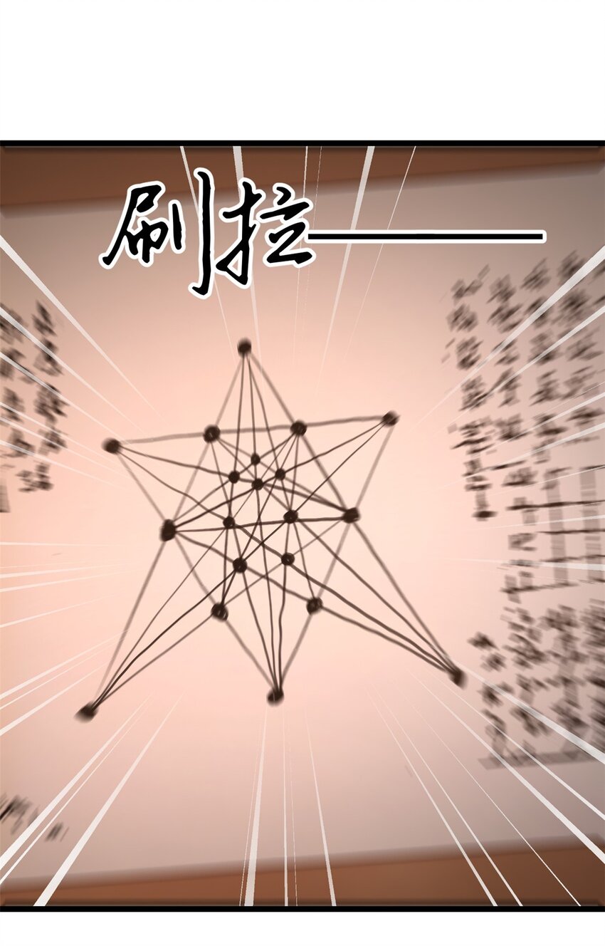 史上最强赘婿漫画下拉式奇漫屋漫画,37 99%天才2图