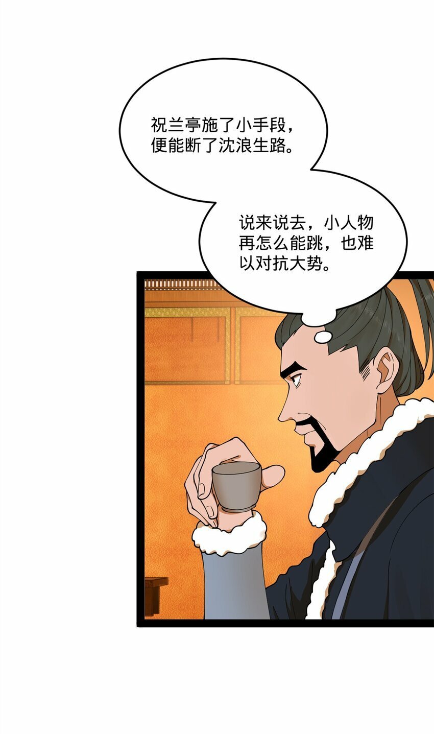 史上最强赘婿漫画下拉式奇漫屋漫画,100 一念成诗（连载100回达成）1图