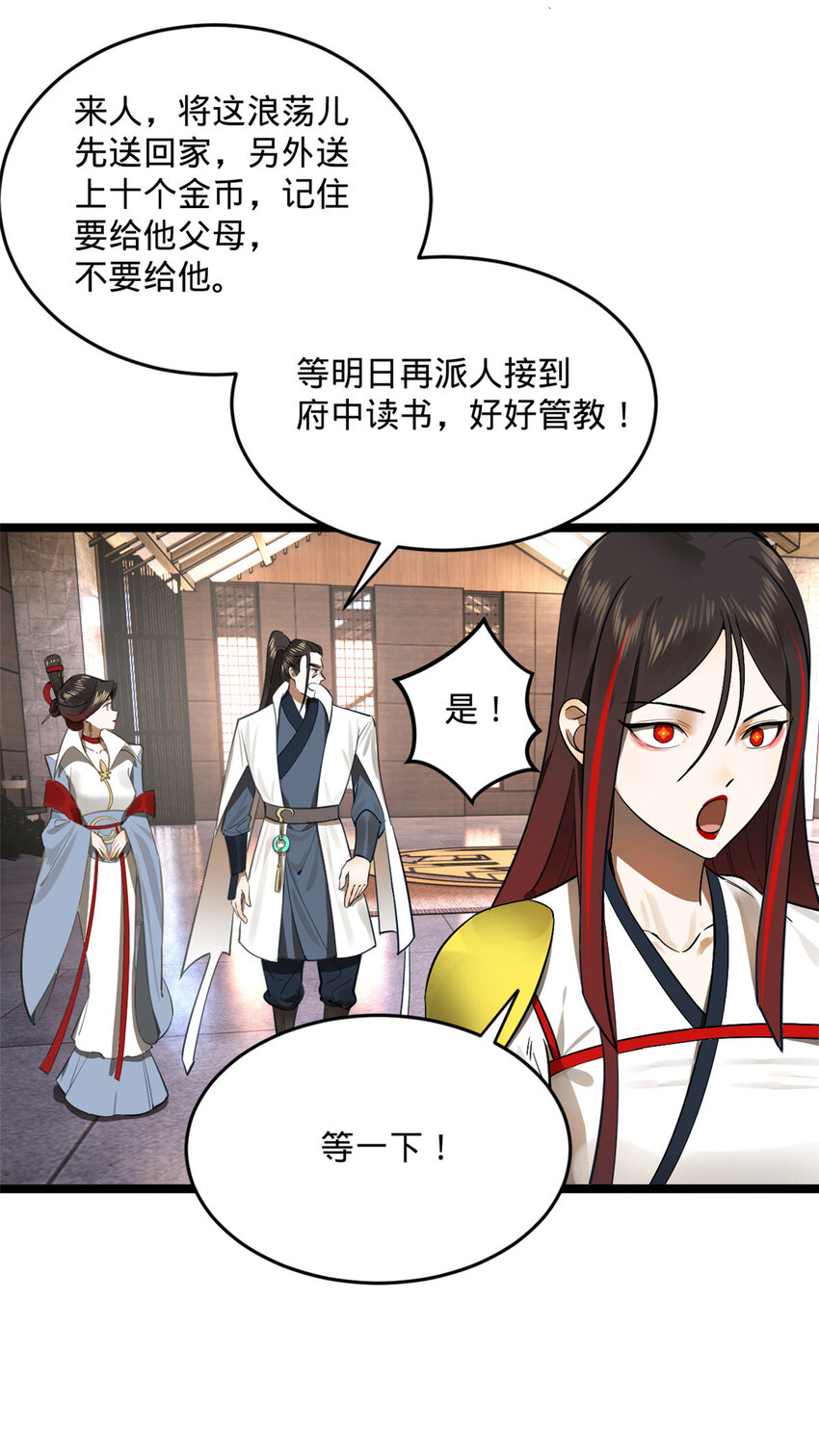 史上最强赘婿漫画下拉式奇漫屋漫画,10 木兰小姐，我想娶你2图