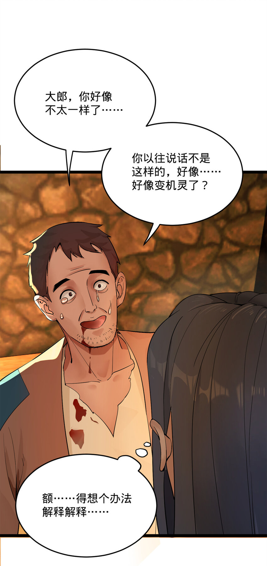 史上最强赘婿漫画下拉式奇漫屋漫画,04 不孝儿，沈浪1图