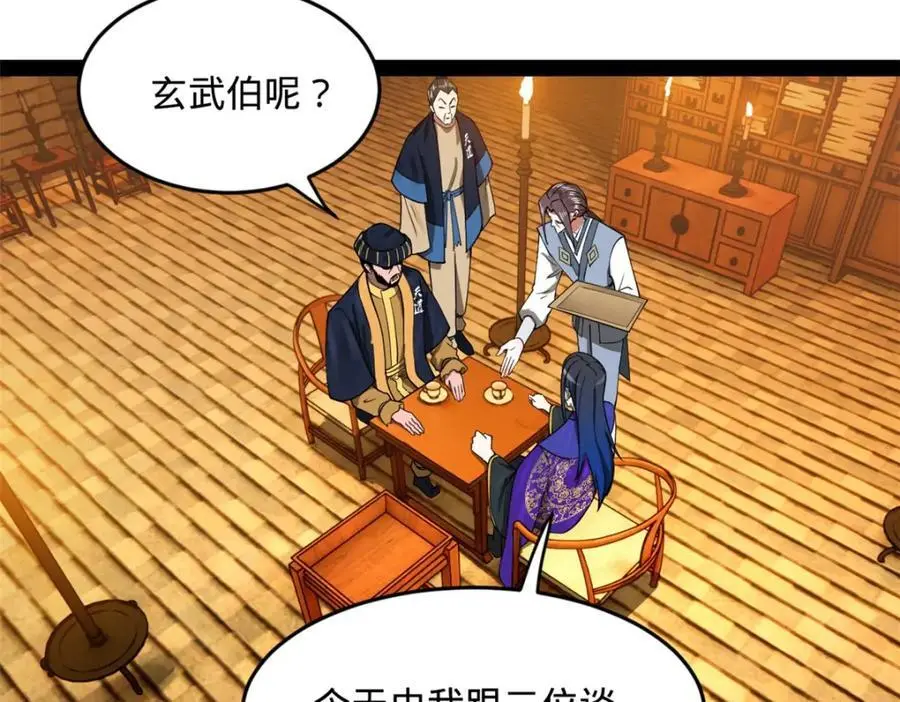史上最强赘婿漫画下拉式奇漫屋漫画,127 天道会1图