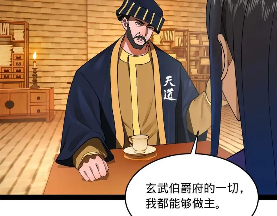 史上最强赘婿漫画下拉式奇漫屋漫画,127 天道会1图