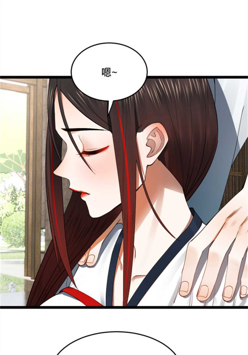 史上最强赘婿漫画下拉式奇漫屋漫画,45 沈姑娘2图