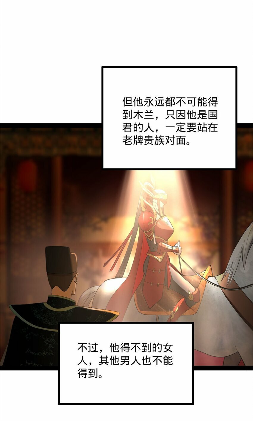 史上最强赘婿漫画下拉式奇漫屋漫画,73 无敌是多么~1图