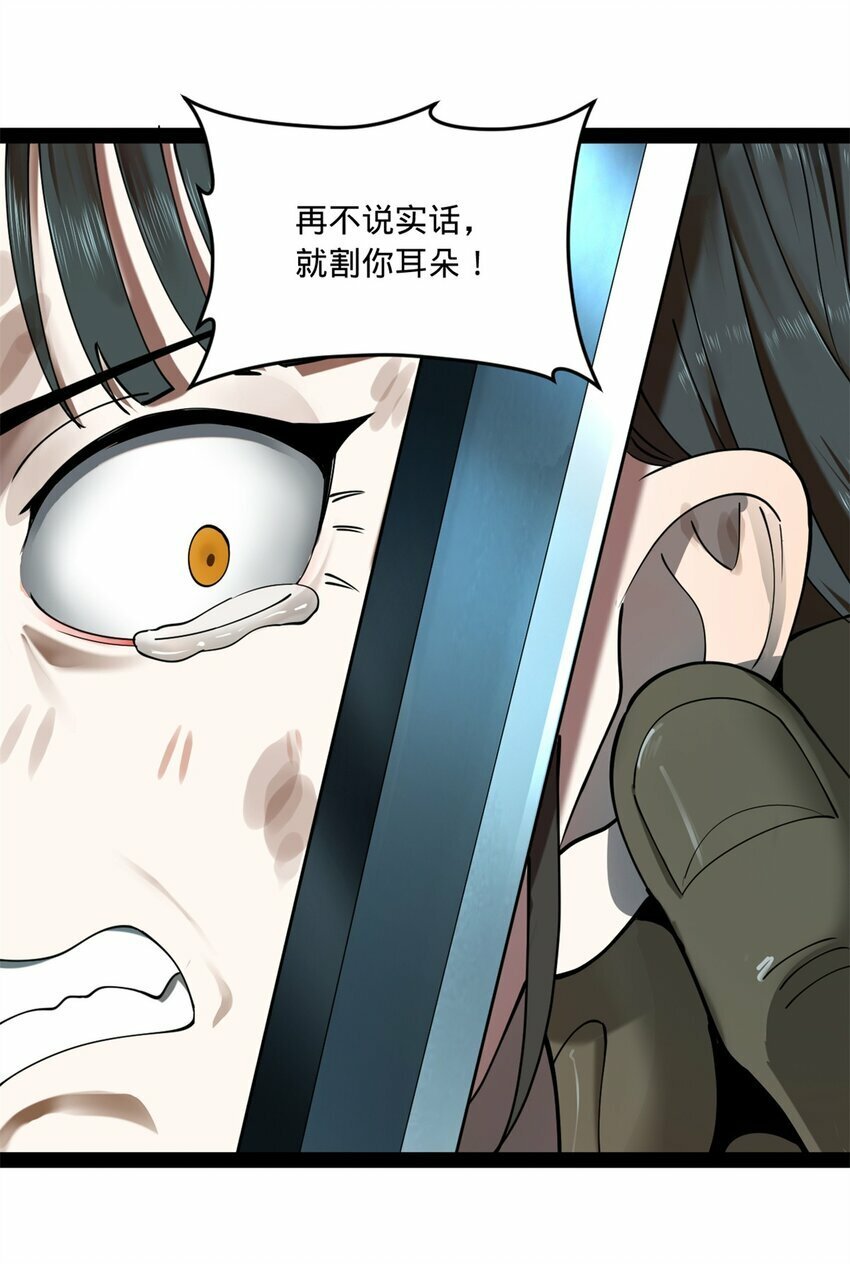 史上最强赘婿漫画下拉式奇漫屋漫画,96 徐芊芊1图