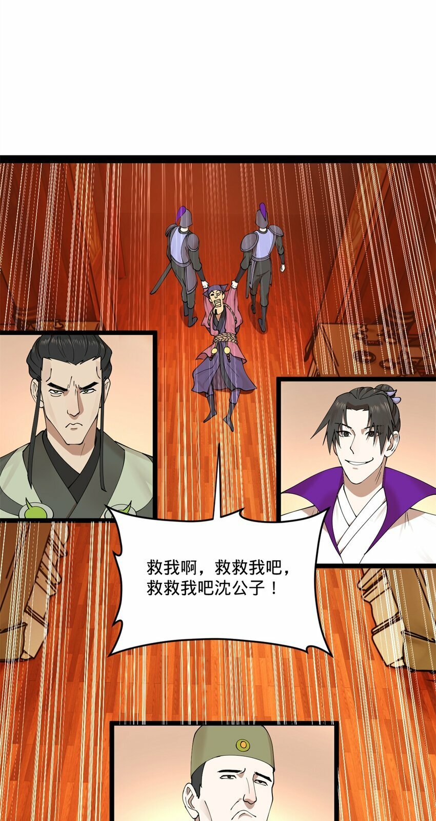 史上最强赘婿漫画下拉式奇漫屋漫画,100 一念成诗（连载100回达成）2图