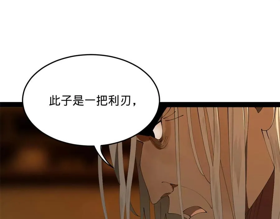 史上最强赘婿漫画下拉式奇漫屋漫画,185 三公主宁焱2图