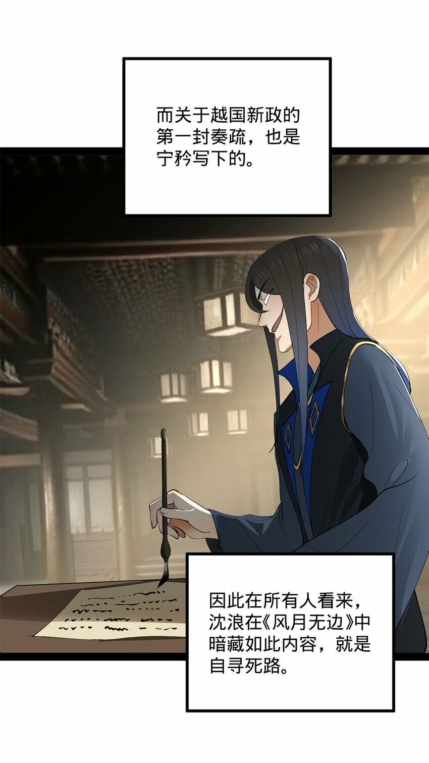 史上最强赘婿漫画下拉式奇漫屋漫画,73 无敌是多么~2图