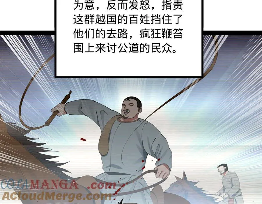 史上最强赘婿漫画下拉式奇漫屋漫画,193 羌人点圣庙！1图