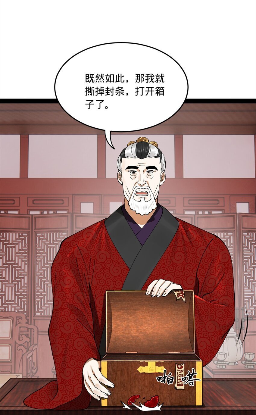 史上最强赘婿漫画下拉式奇漫屋漫画,108 浪爷的外挂吃瘪了2图