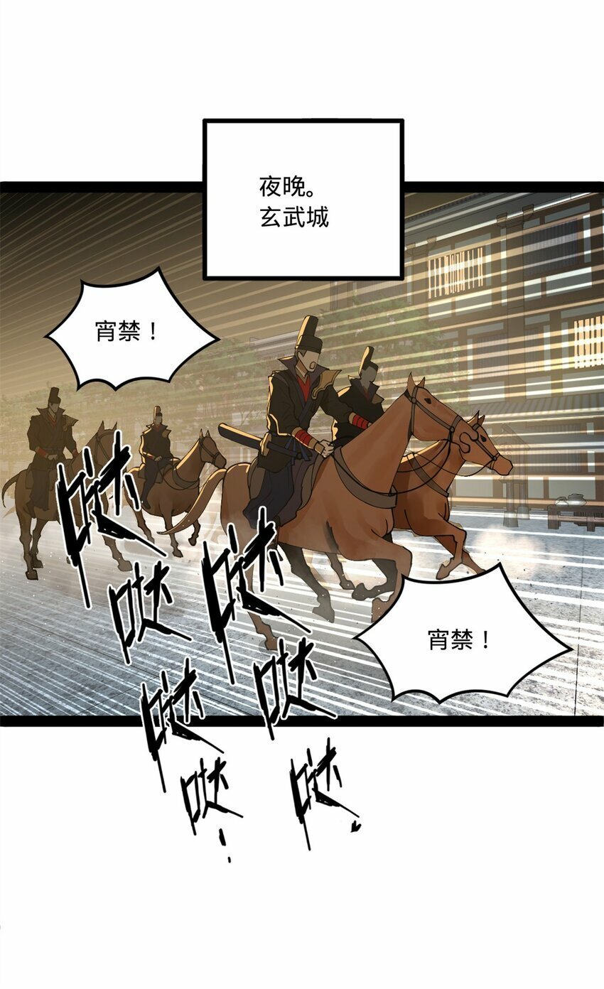 史上最强赘婿漫画下拉式奇漫屋漫画,94 皇子亲临1图