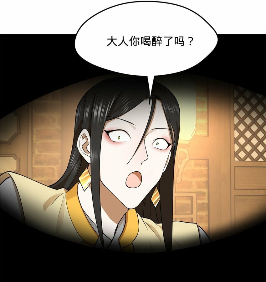 史上最强赘婿漫画下拉式奇漫屋漫画,82 任务完成！1图