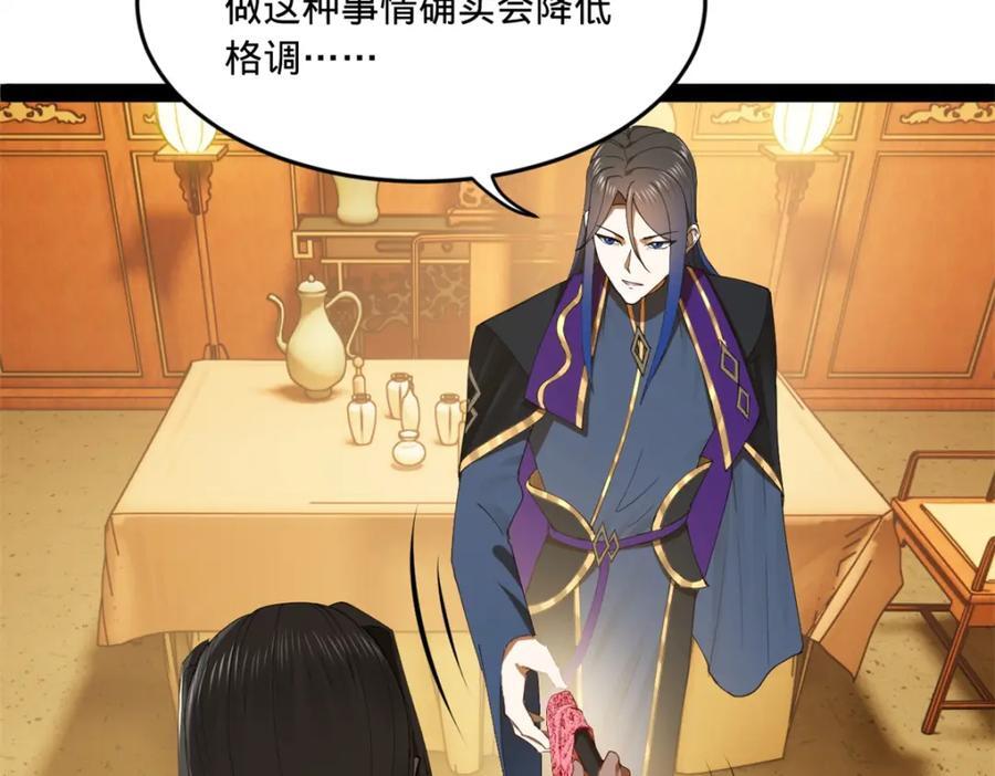 史上最强赘婿漫画下拉式奇漫屋漫画,122 剑王竟然偷内裤！2图