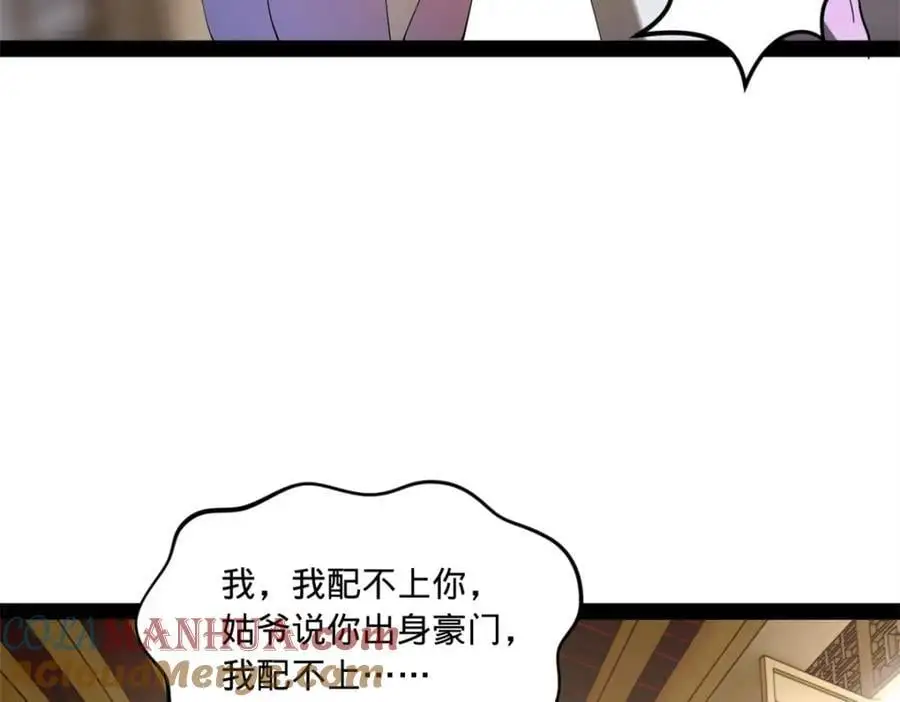 史上最强赘婿漫画下拉式奇漫屋漫画,124 金晦洞房花烛！2图