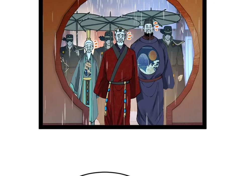 史上最强赘婿漫画下拉式奇漫屋漫画,111 毒计1图