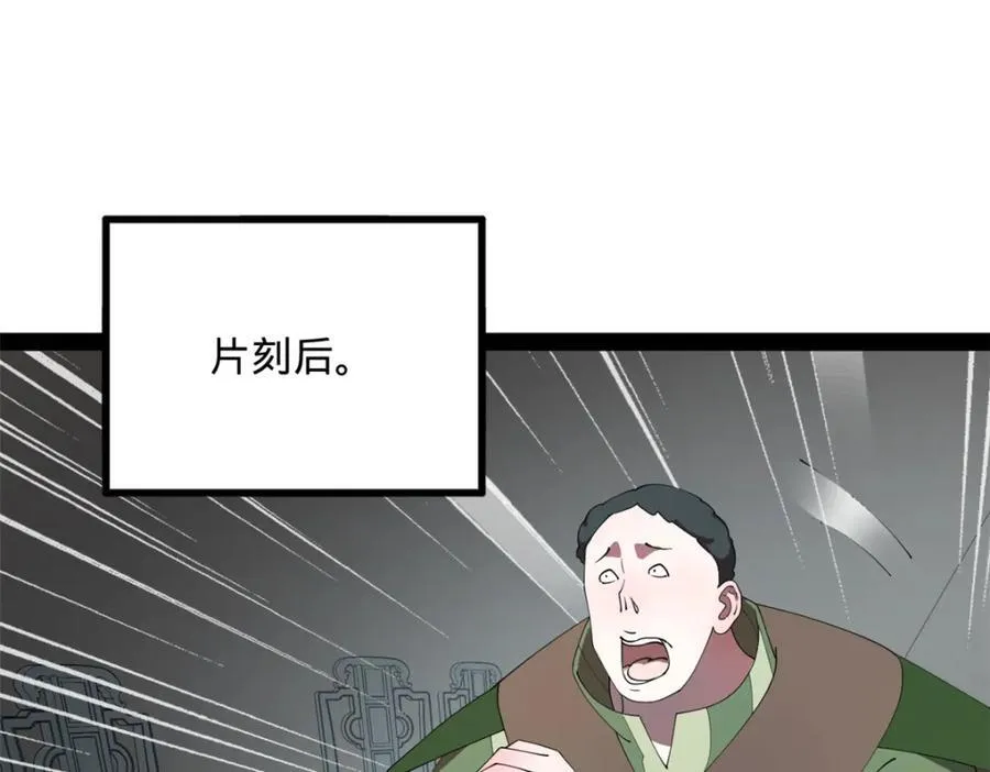 史上最强赘婿 txt漫画,157 黄金的诱惑！1图